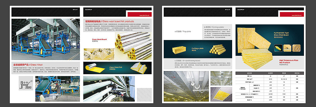 建材集團(tuán)畫冊(cè)設(shè)計(jì)-6