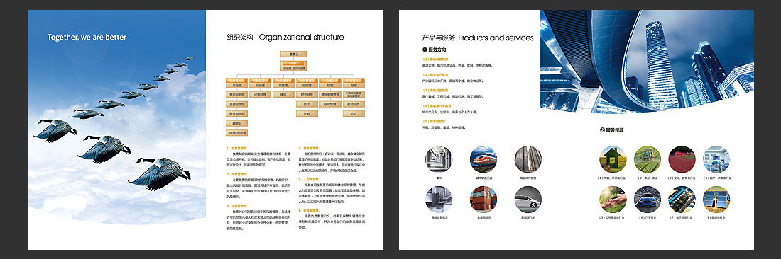 北京融資租賃企業(yè)畫冊(cè)設(shè)計(jì)-4