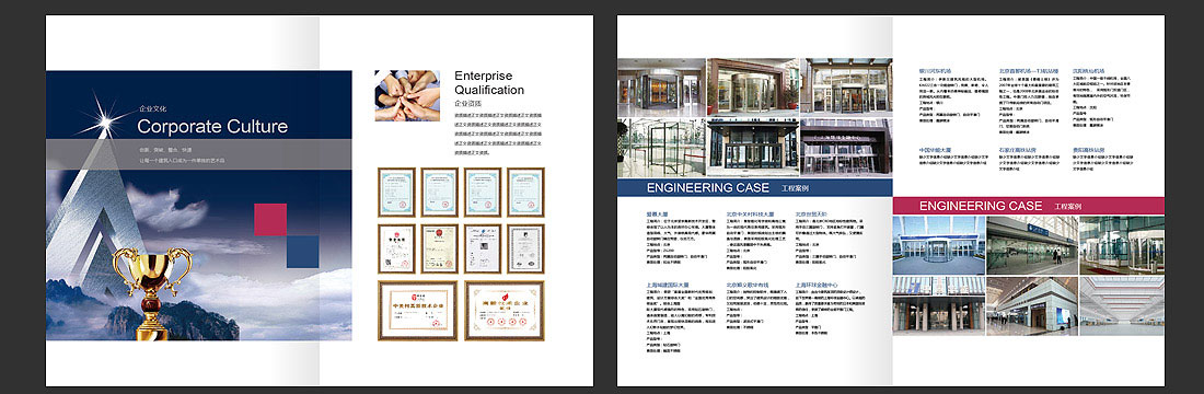 門(mén)控產(chǎn)品畫(huà)冊(cè)_北京中港環(huán)球宣傳手冊(cè)-3