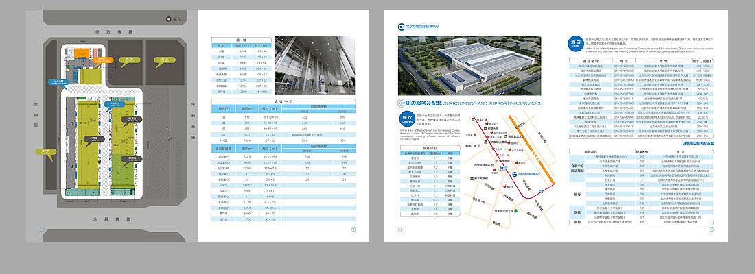 2018北京亦創(chuàng)國際會展中心宣傳畫冊-5