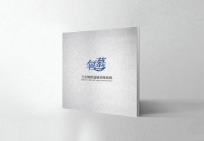 科技公司宣傳冊(cè)_氧慕凈化器品牌畫(huà)冊(cè)