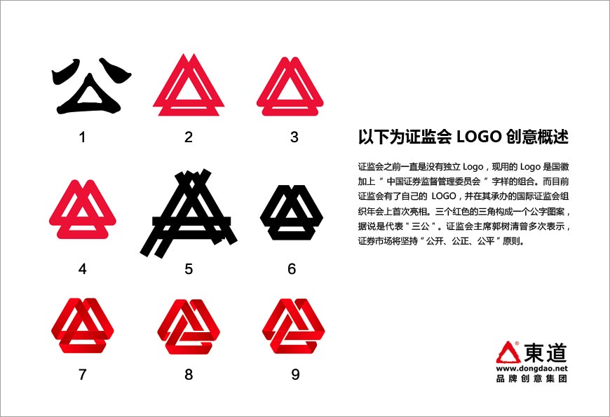 證監(jiān)會LOGO被指山寨的可以歇歇了，聽專業(yè)分析-2