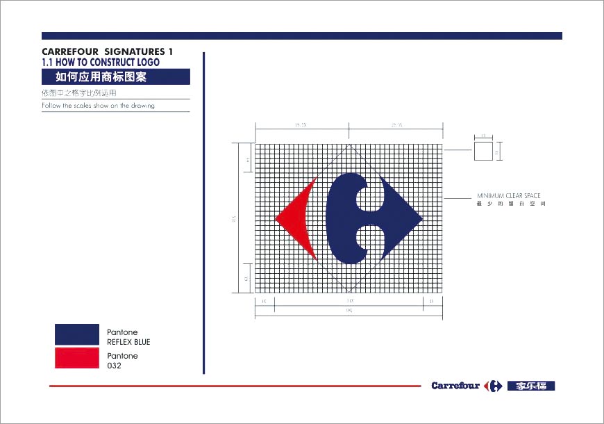 家樂福LOGO的最全面設(shè)計釋義-3