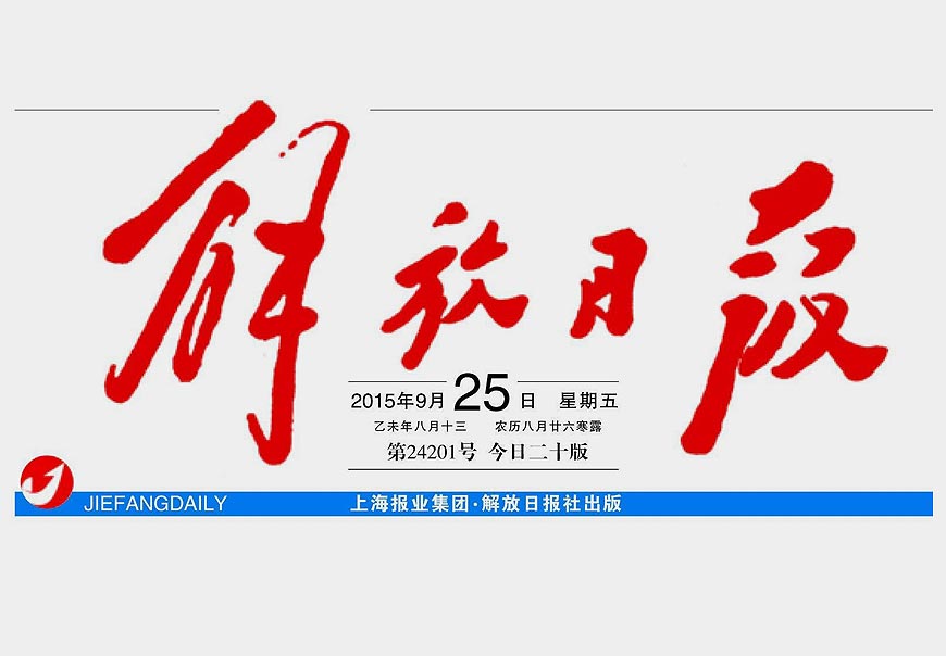 除了解放日?qǐng)?bào)LOGO以外，毛主席題詞還有哪些-1