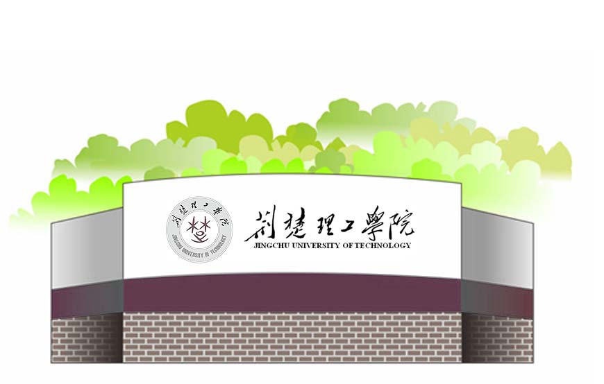 荊楚理工學(xué)院?；赵谖幕}絡(luò)上的繼承-3