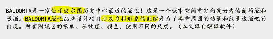 國外優(yōu)秀酒吧vi設(shè)計系統(tǒng)細目有哪些-2