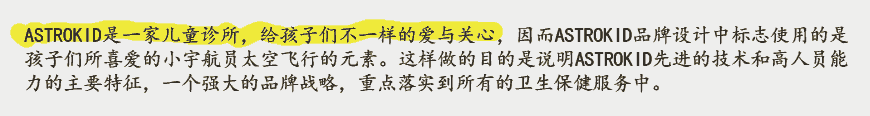 兒童醫(yī)院VI設(shè)計(jì)對(duì)改善醫(yī)患關(guān)系的重要意義-2