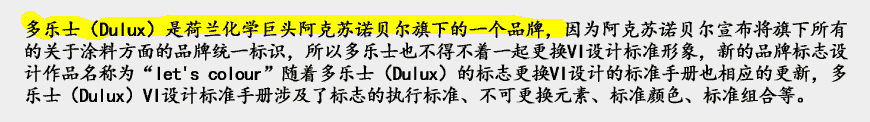 油漆公司商標(biāo)設(shè)計(jì)如何創(chuàng)新尋找新高度？-2