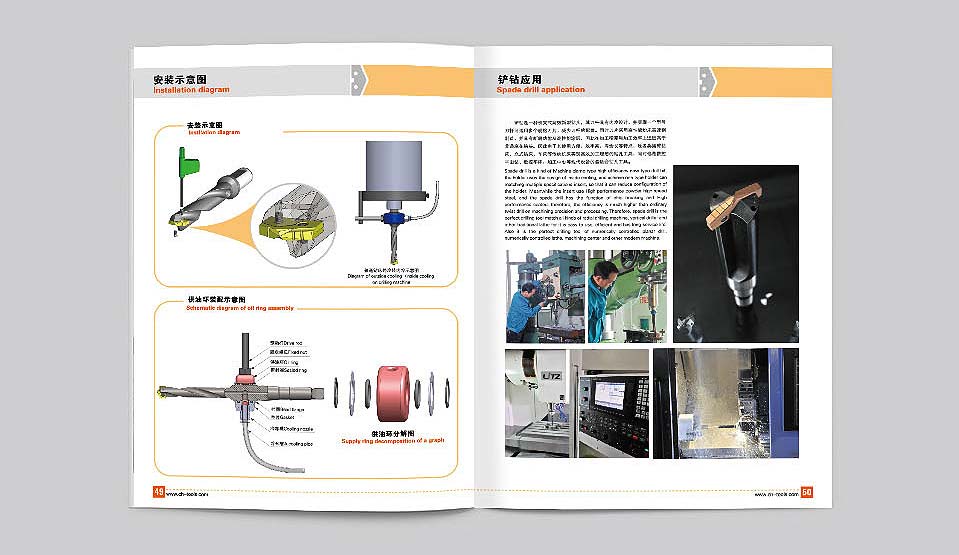 濟(jì)南百事德五金工具畫冊設(shè)計(jì)-5